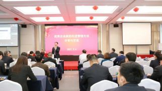 乐虎lehu唯一官网2021年度中高层管理人员培训交流会圆满召开