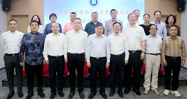 乐虎游戏官方网站受邀参加北京江西商会交流座谈会